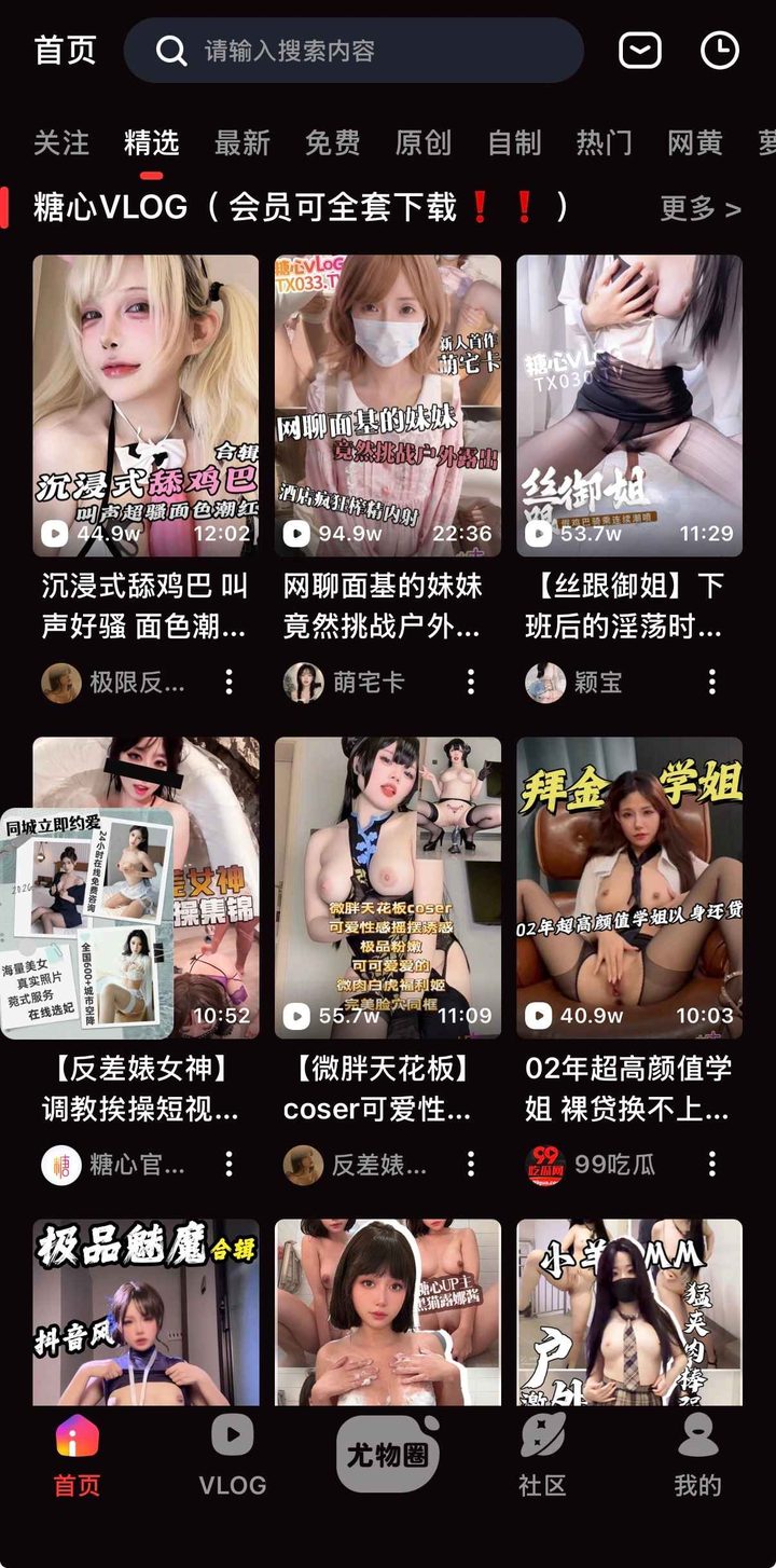 海角社区首页另一版界面