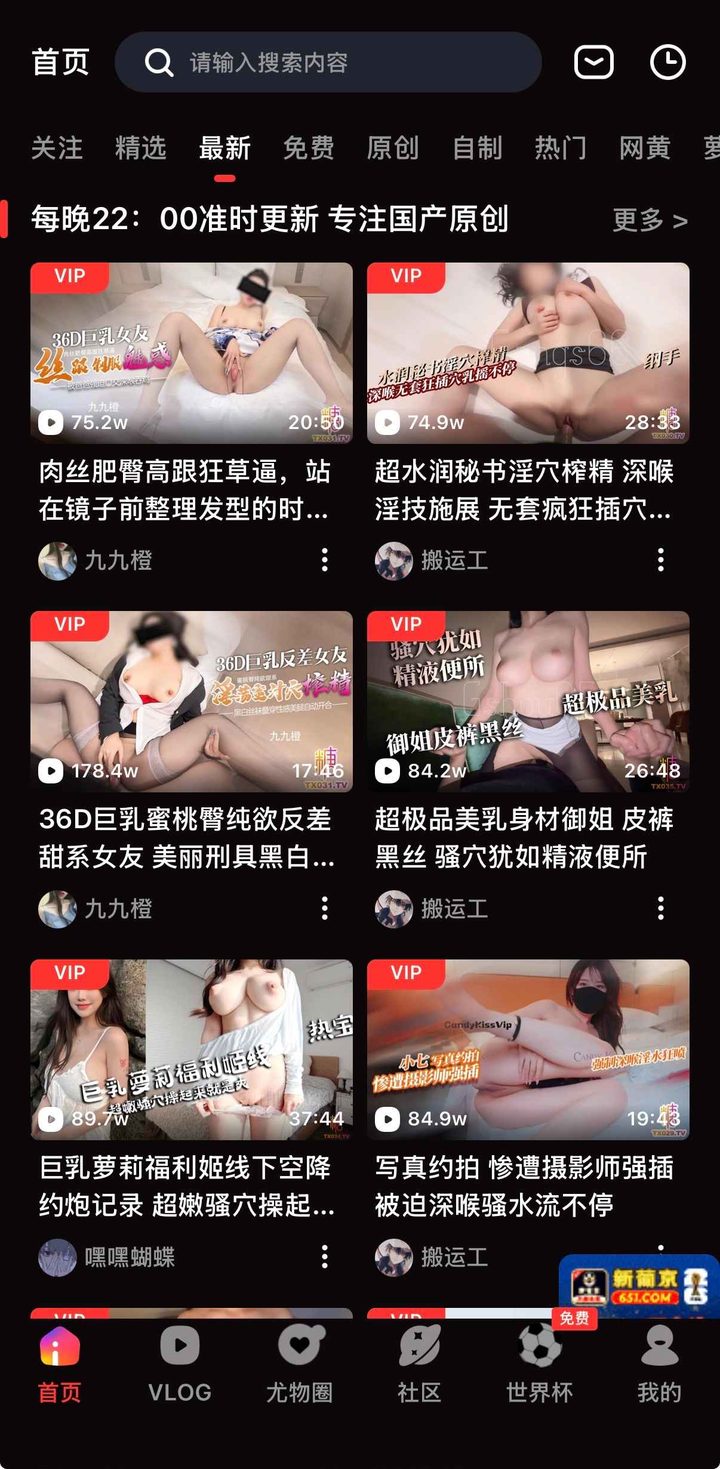 首页最新视频列表